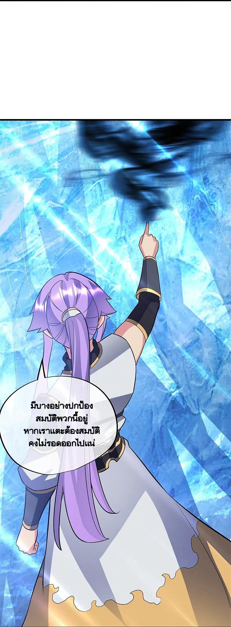 peerless battle spirit ตอนที่ 426 หน้า 16