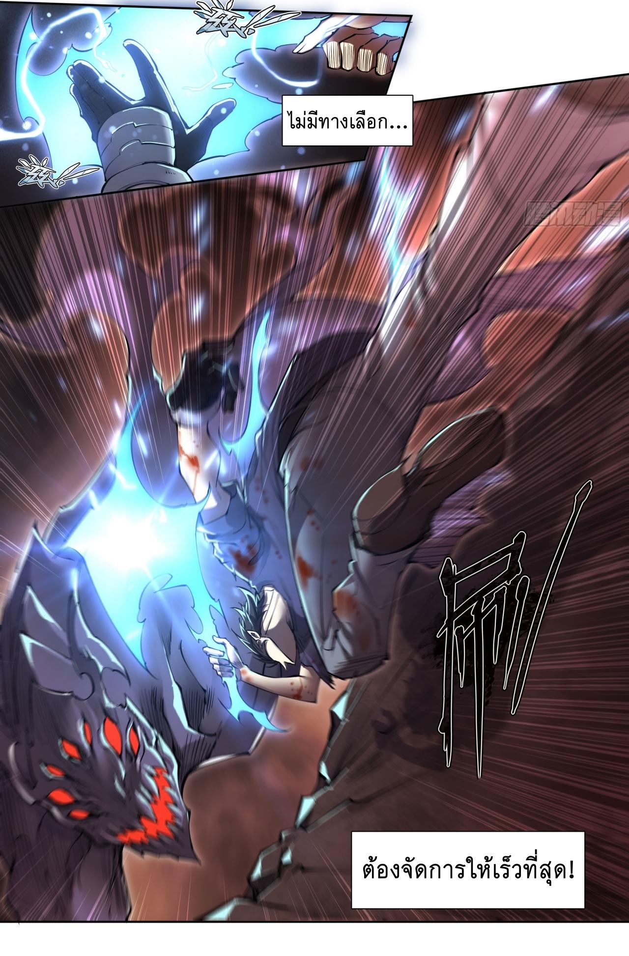 Apocalypse Forecast ตอนที่ 100 หน้า 6