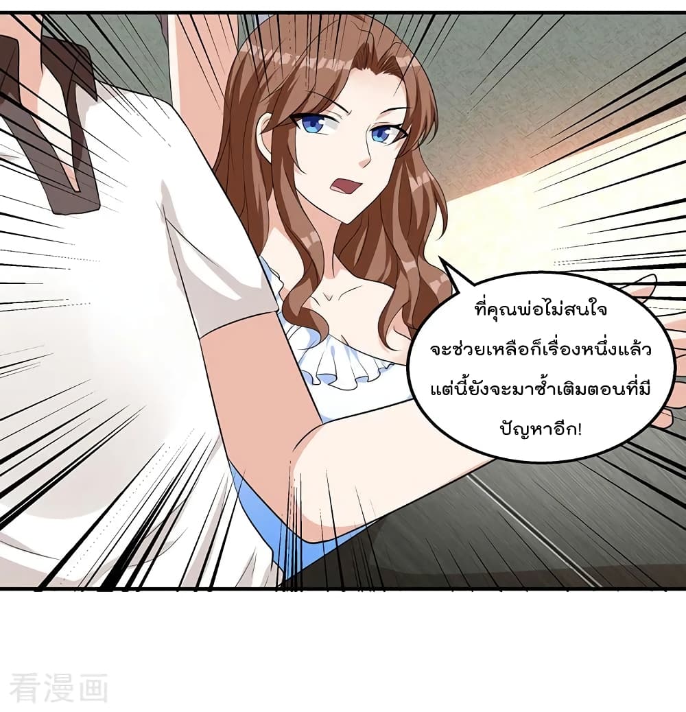 การเกิดใหม่ของจักรพรรดิเกรียน ตอนที่ 4 หน้า 24