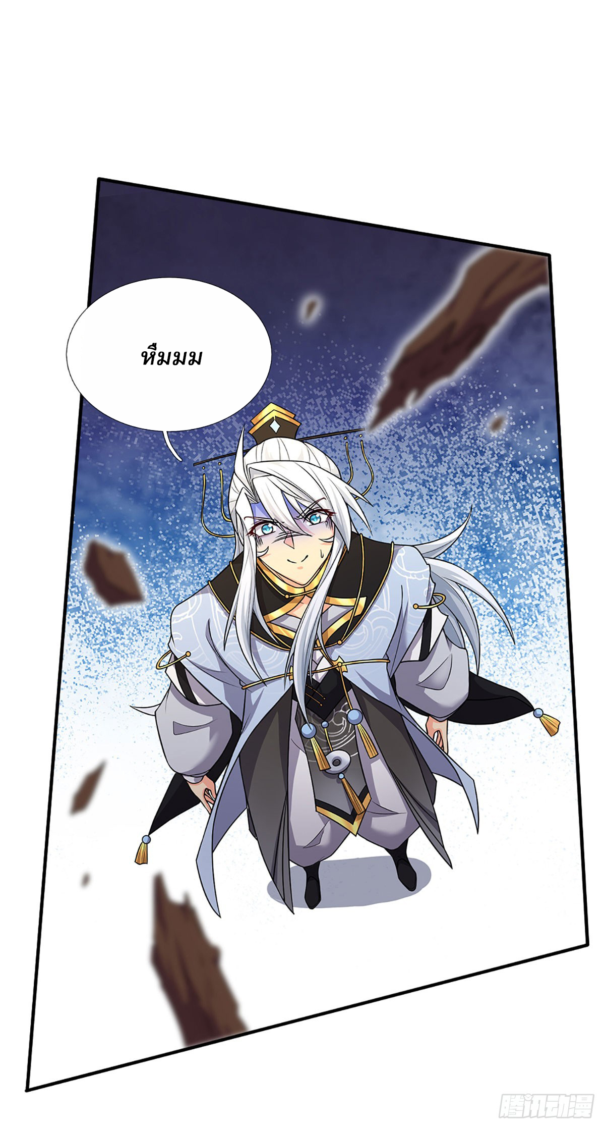 When My Organs Awakened, I Suddenly Became Invincible ตอนที่ 7 หน้า 11