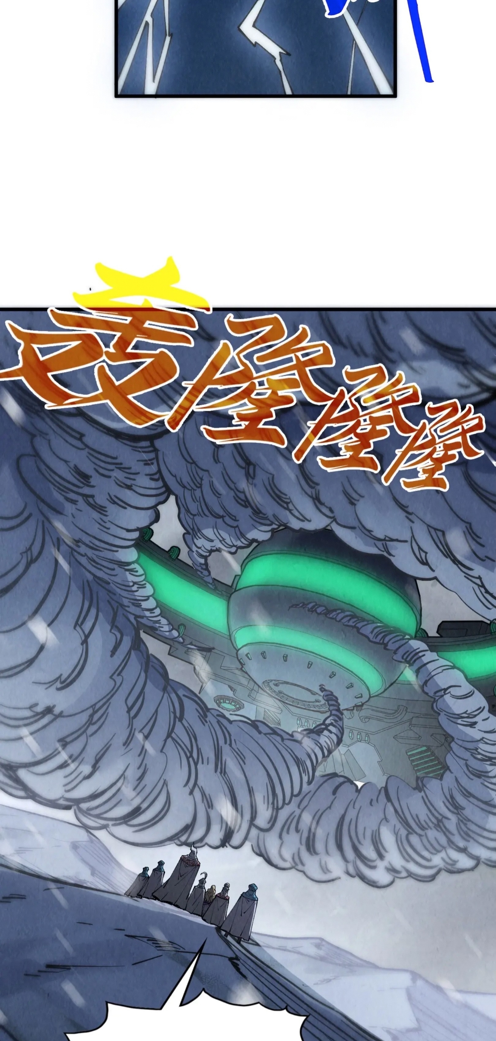 มหาเทพนิรันดร์กาล ตอนที่ 241 หน้า 54