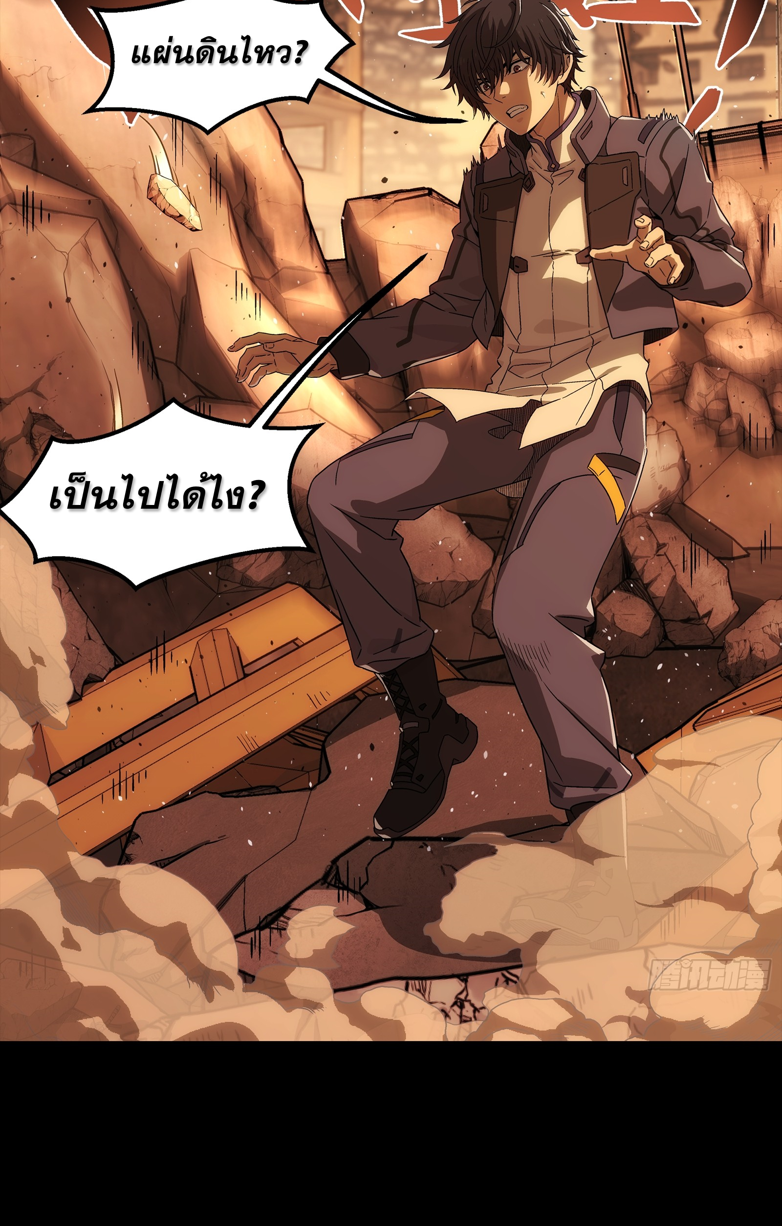 Steel Covenant ตอนที่ 7 หน้า 25