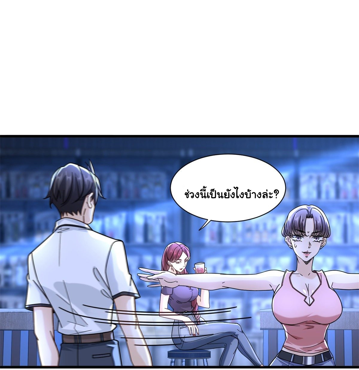 The new best all-rounder  ผู้แข็งแกร่งรอบด้าน ตอนที่ 50 หน้า 13