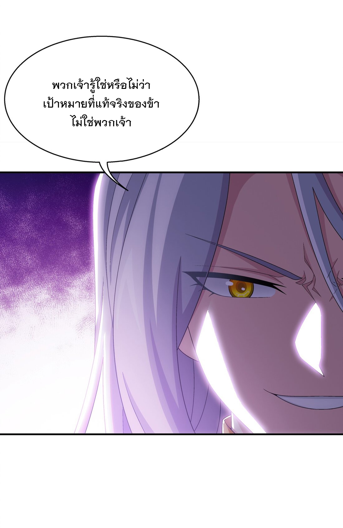 Da Zhu Zai ศึกปรมาจารย์สะท้านฟ้า (ชนจีน) ตอนที่ 364 หน้า 30