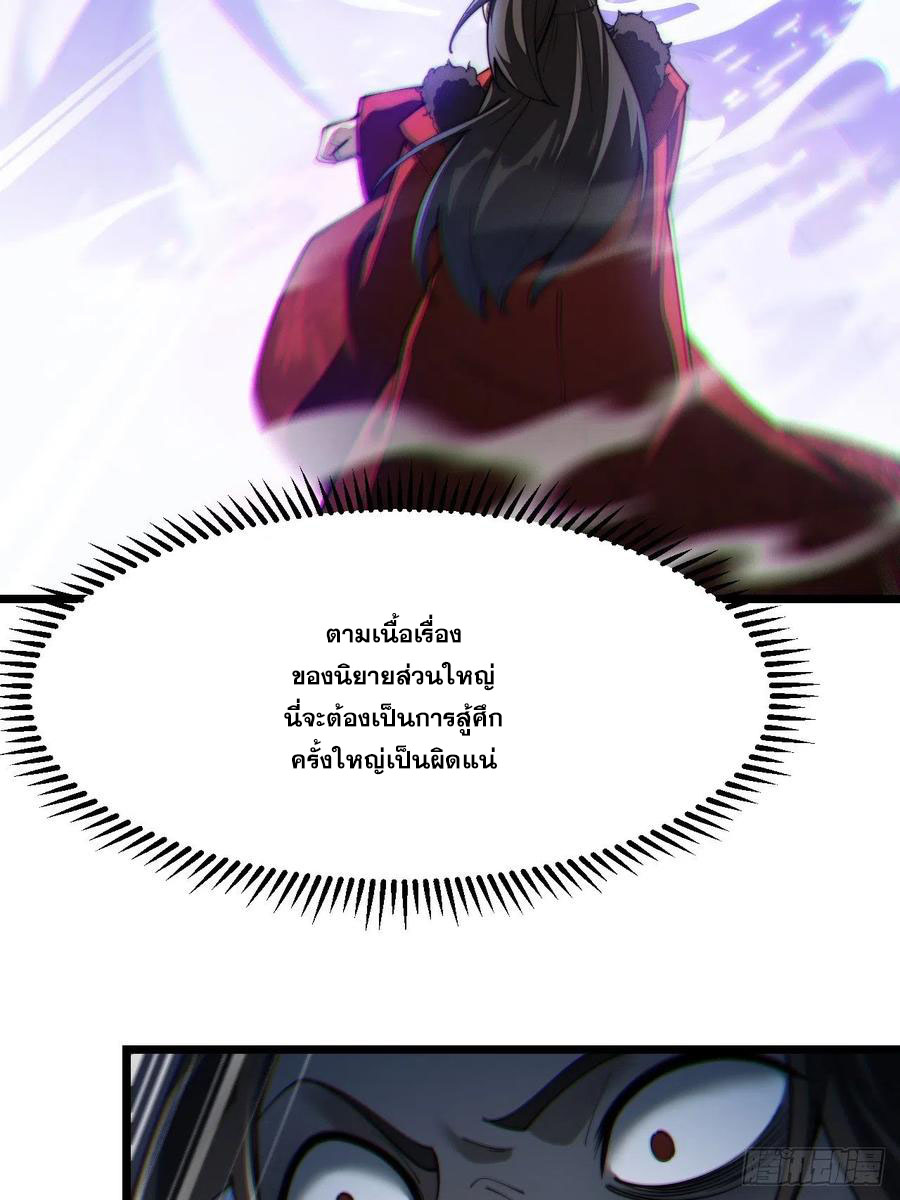 บุรุษที่มีโชค คงไม่ใช่ข้าแล้วแหละ ตอนที่ 2 หน้า 84