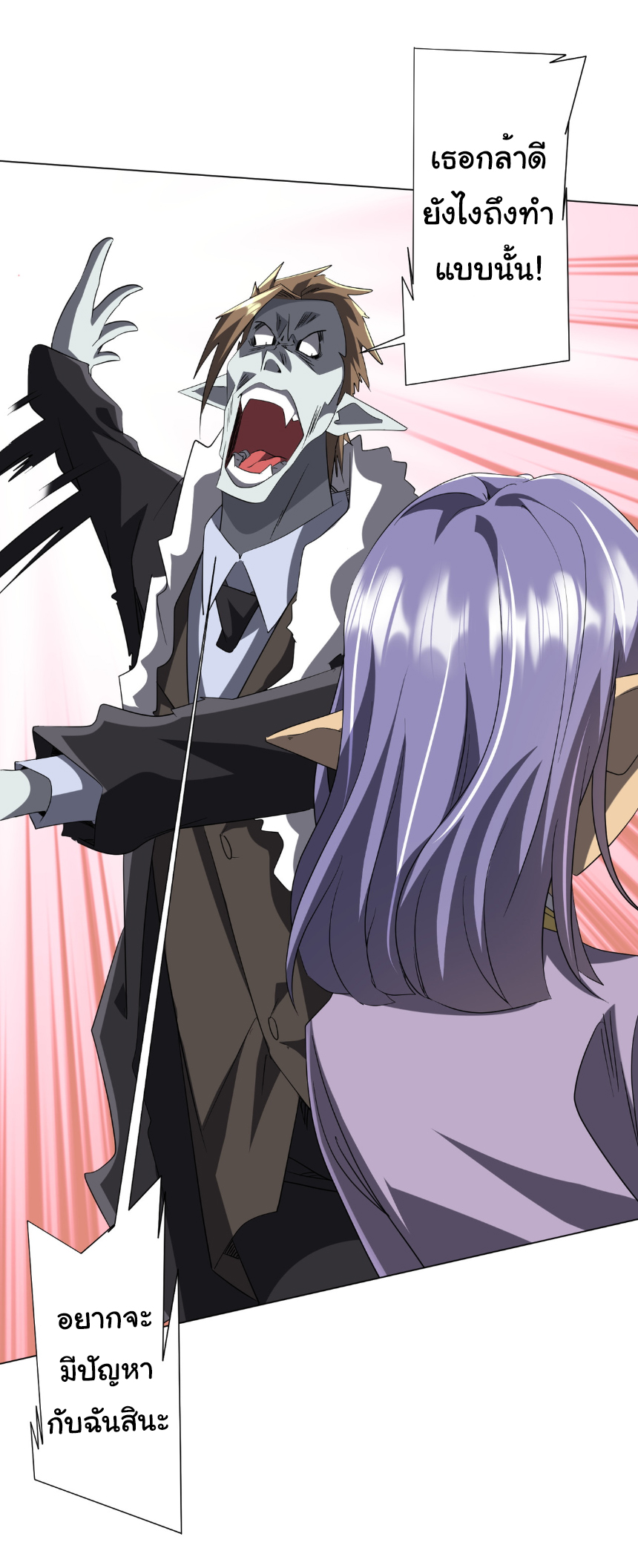 Start with trillions of coins ตอนที่ 177 หน้า 38