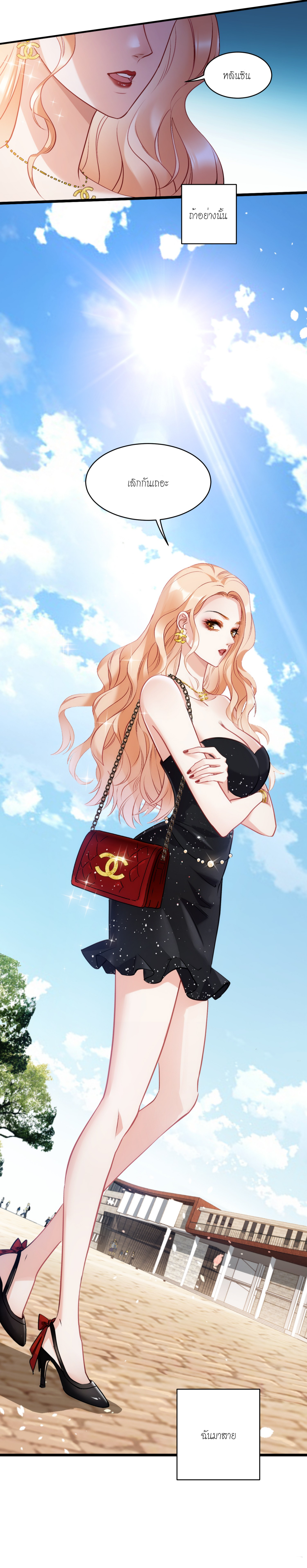 ผมไปเกาะสาวสวยกิน, แต่ตอนนี้ฉันเป็นคนร่ำรวยแล้ว~ ตอนที่ 1 หน้า 2