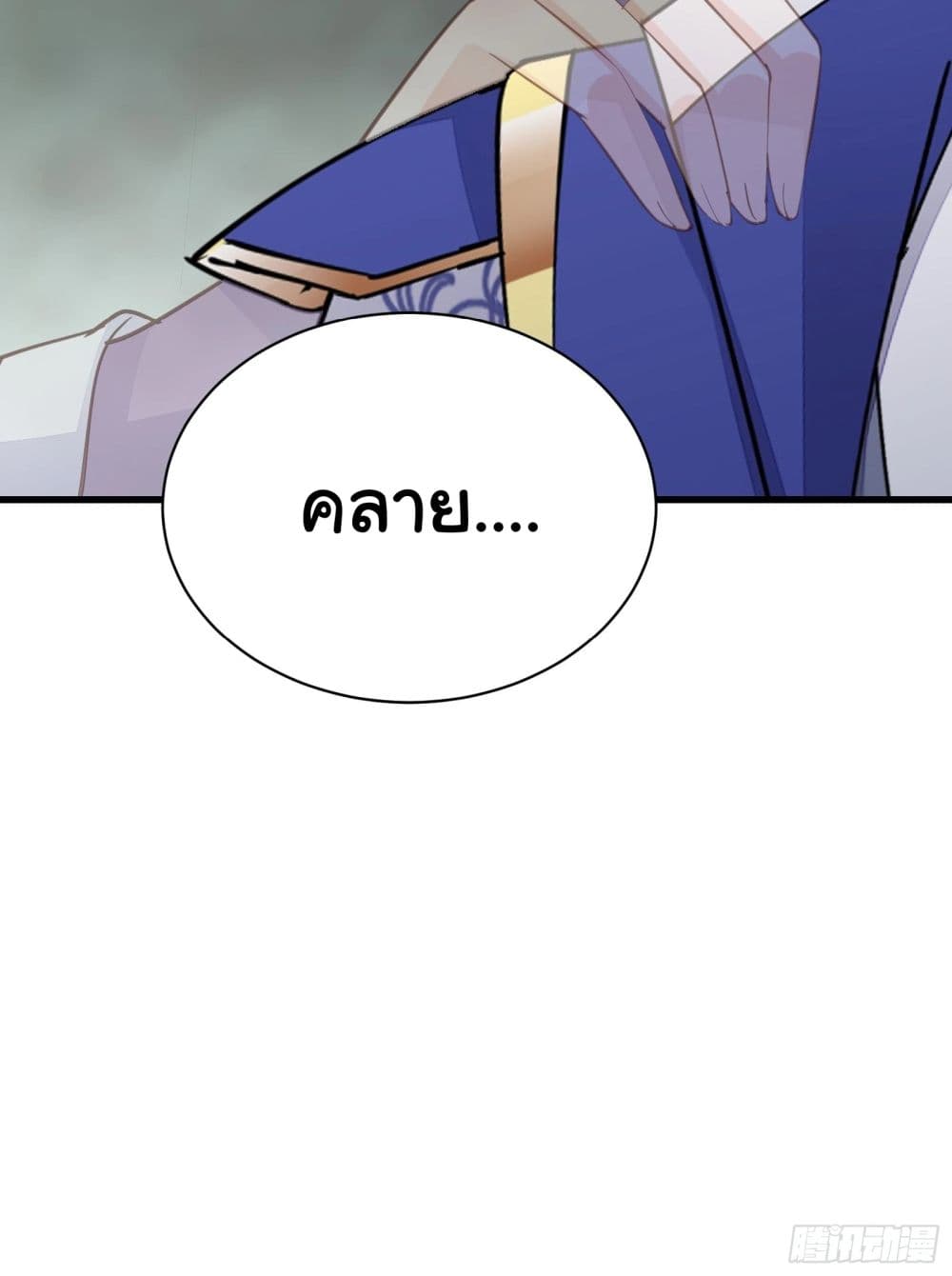 Cultivating Immortality Requires a Rich Woman-บำเพ็ญเซียนต้องมีเศรษฐีนีเป็นพี่เลี้ยง ตอนที่ 1 หน้า 34