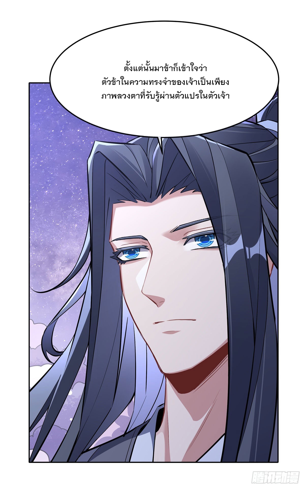 ศิษย์ของข้าล้วนมีอนาคตที่ยิ่งใหญ่ (ชนจีน) ตอนที่ 145 หน้า 21