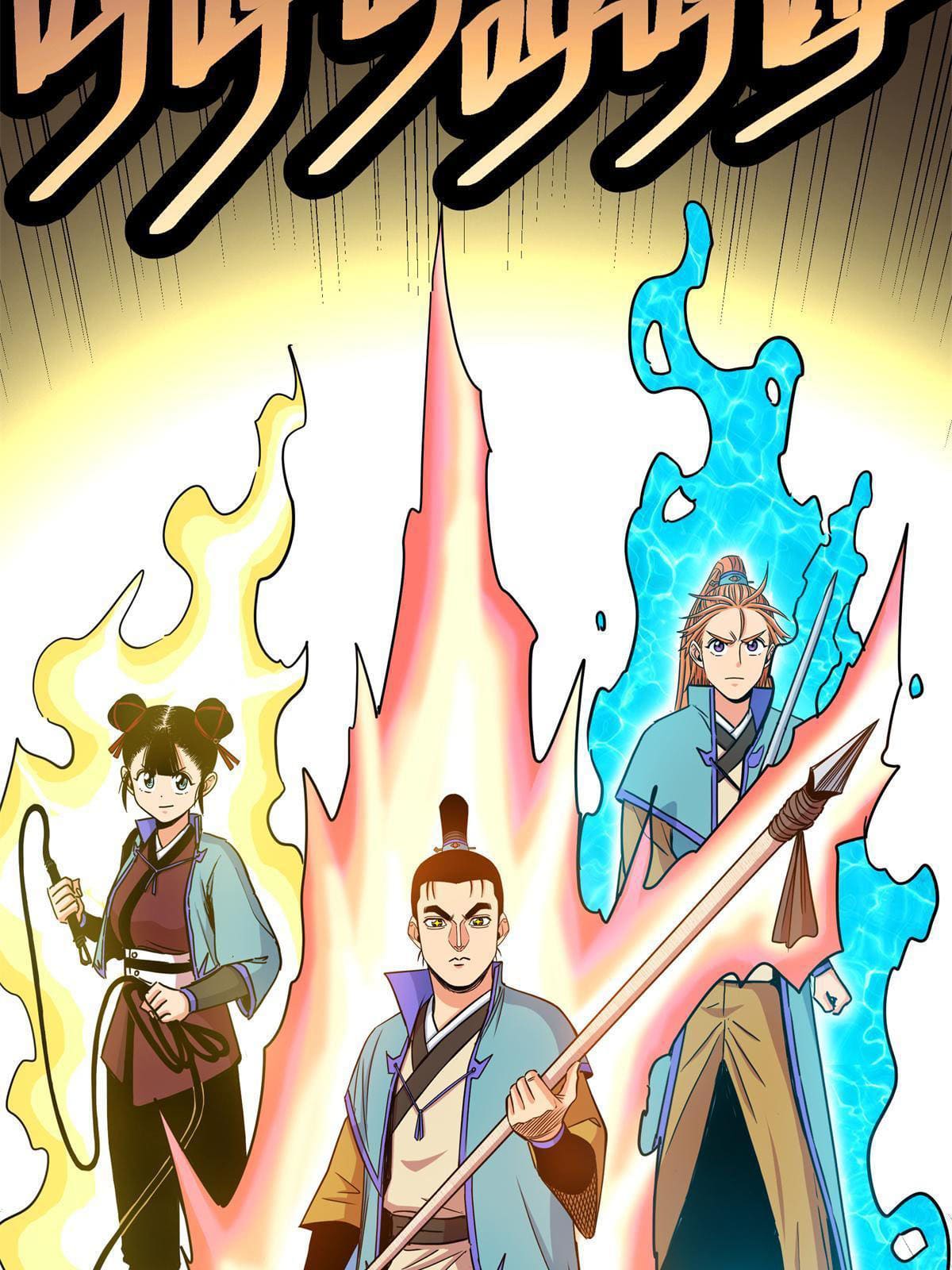 ราชันอหังการ - Emperor's Domination ตอนที่ 43 หน้า 42