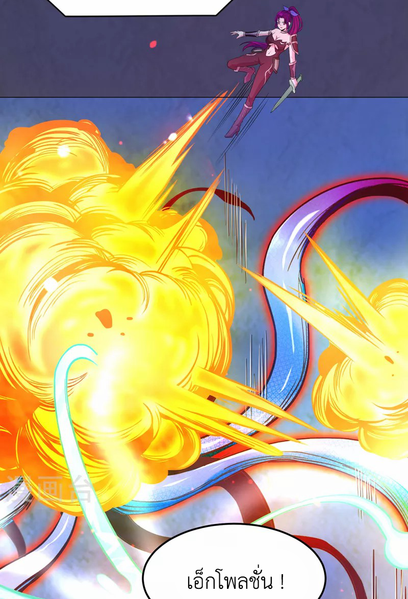 (จบ) Cultivate Immortality in The World of Superpowers (ปรมาจารย์ผู้ฝึกตนในโลกฮีโร่) ตอนที่ 17 หน้า 39