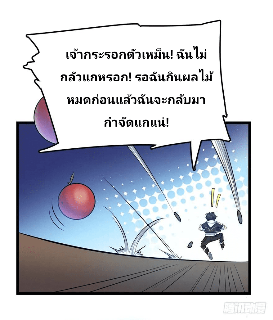 The new life of the Kuan King-ชีวิตใหม่ของราชาจอมกวน ตอนที่ 33 หน้า 57