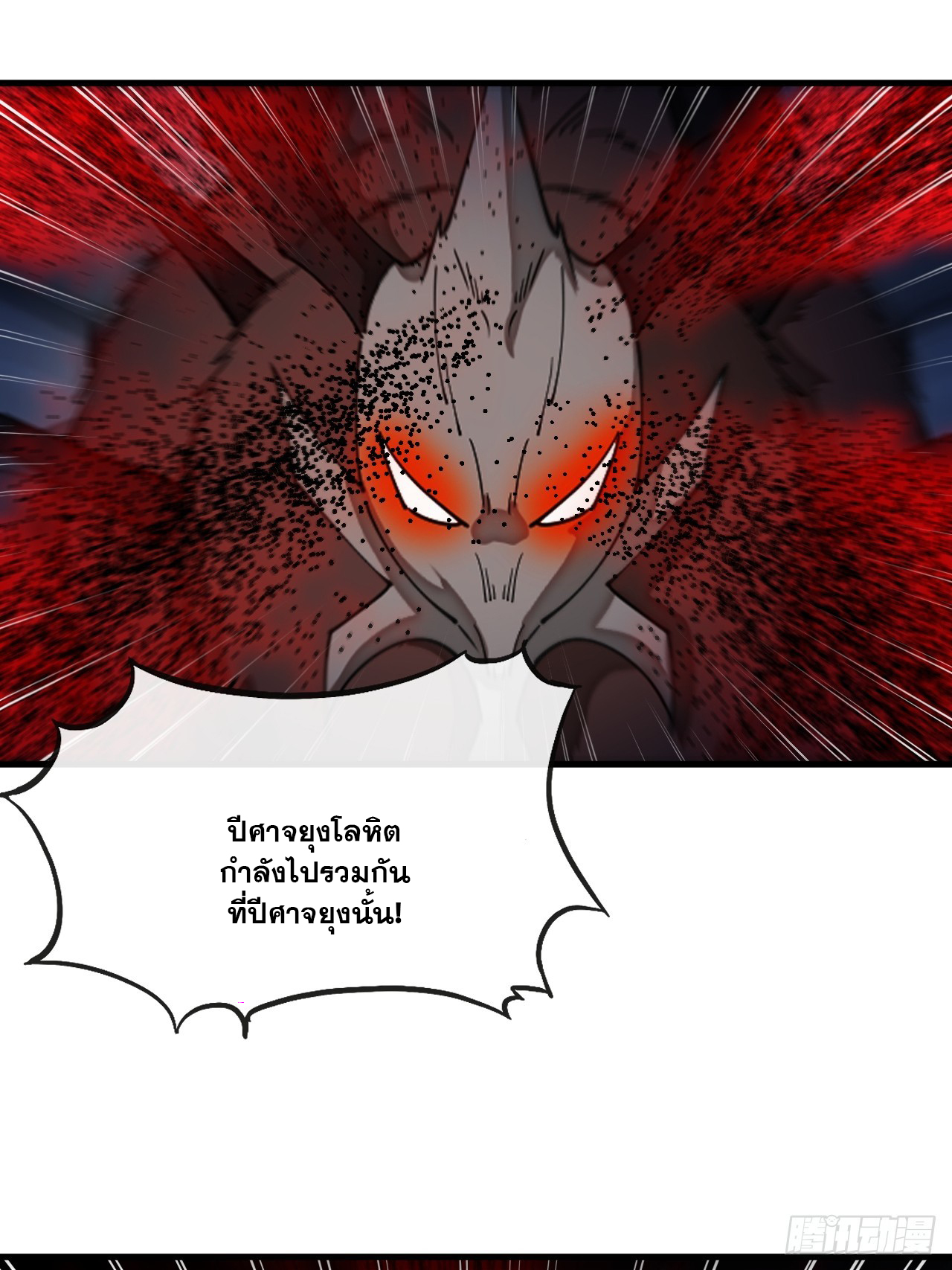 บุรุษที่มีโชค คงไม่ใช่ข้าแล้วแหละ ตอนที่ 135 หน้า 2