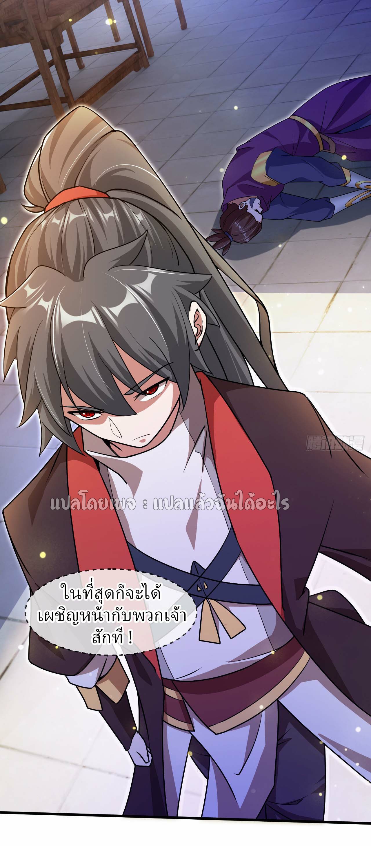 (ชนจีน)จุติเทพจักรพรรดิเกิดมาทั้งทีมีคะแนนเป็นล้าน ตอนที่ 72 หน้า 13