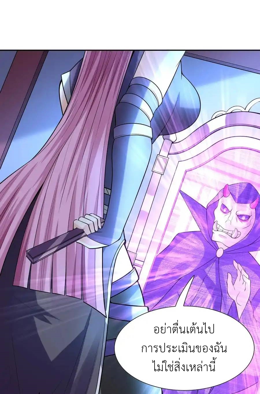 My Harem Is Entirely Female Demon Villains ตอนที่ 47 หน้า 12