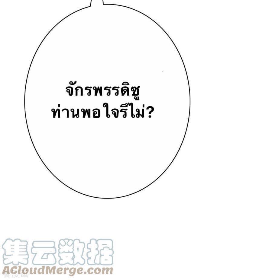 ระบบโครตเกรียน คะแนนล้านล้าน (ฮาเร็ม) ตอนที่ 65 หน้า 14