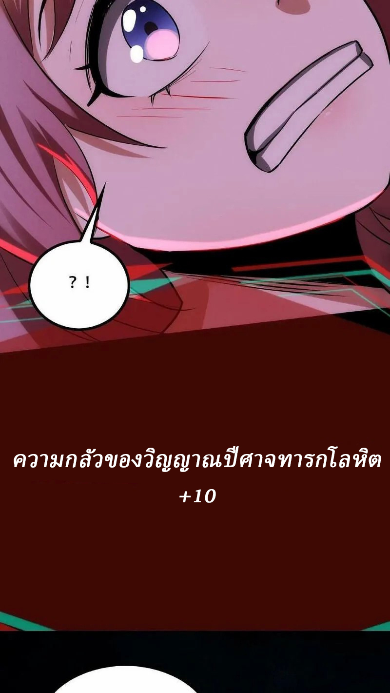 Mysterious Pharmacist ตอนที่ 27 หน้า 16