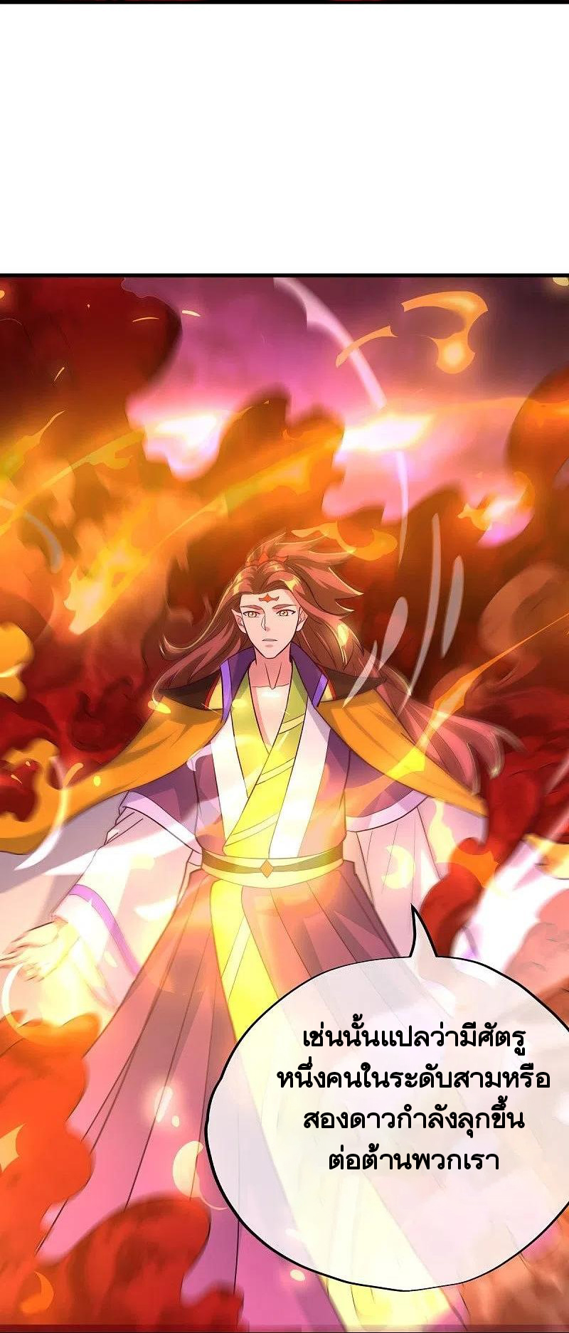 peerless battle spirit ตอนที่ 457 หน้า 29