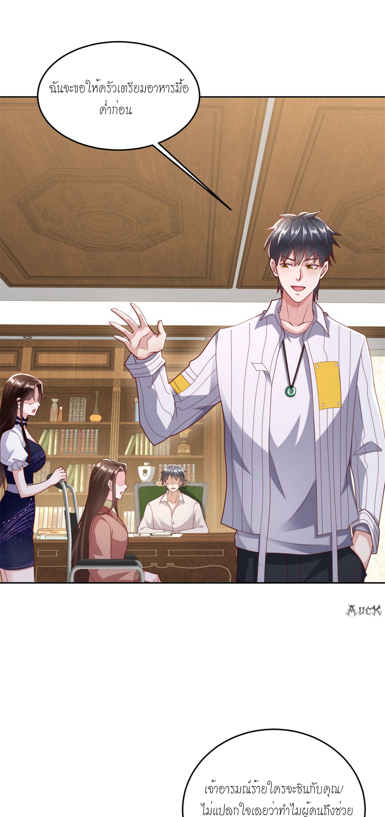 เทพเจ้าแห่งสงครามที่แข็งแกร่งที่สุดของเมือง ตอนที่ 12 หน้า 33