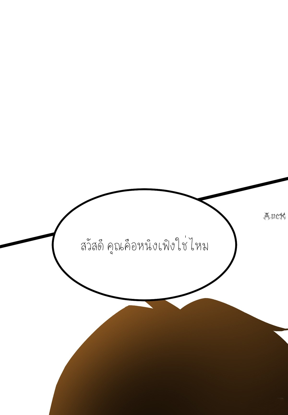 ไม่อยากเรียนทักษะ แห่งคำสาปเลย! ตอนที่ 20 หน้า 30