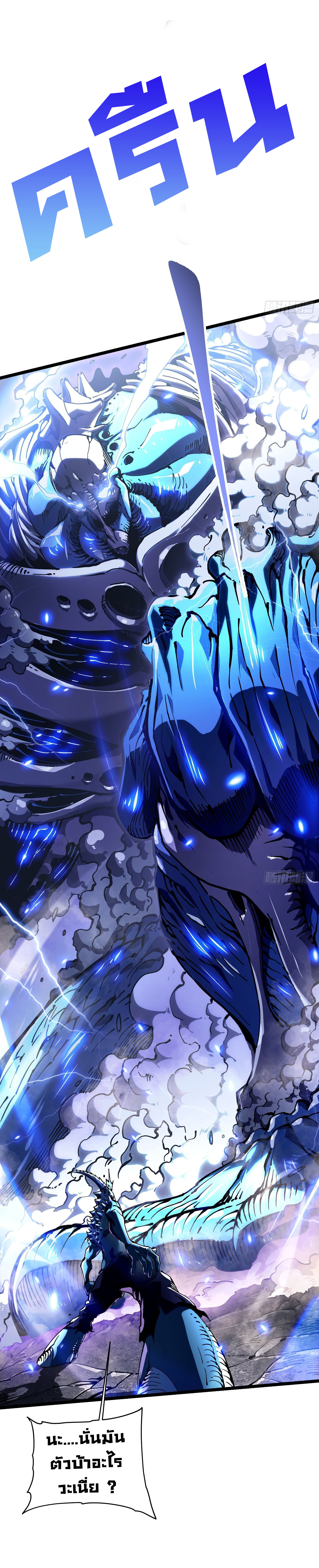 ขอให้ข้าเป็นราชาเเห่งเหล่ามอนเตอร์ ( starting from awakening the king of monsters ) ตอนที่ 22 หน้า 5