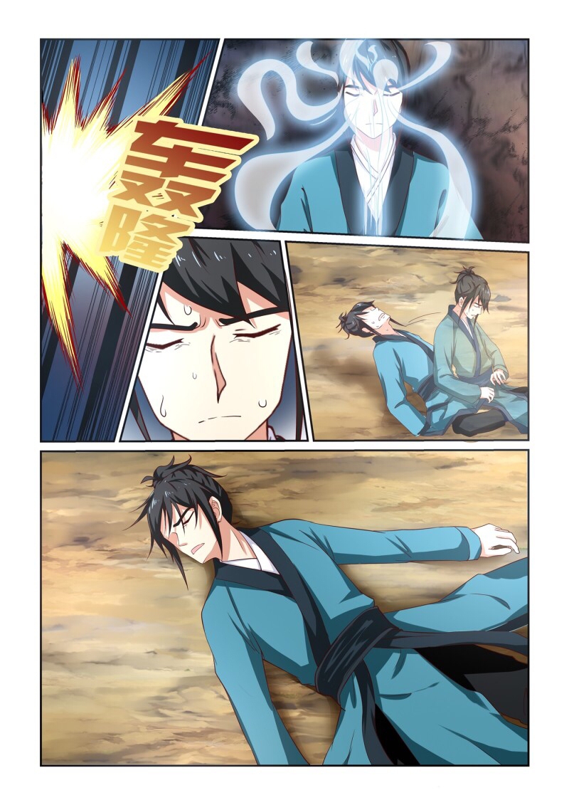 การแก้แค้นของชายผู้โดดเดี่ยว ตอนที่ 9 หน้า 12