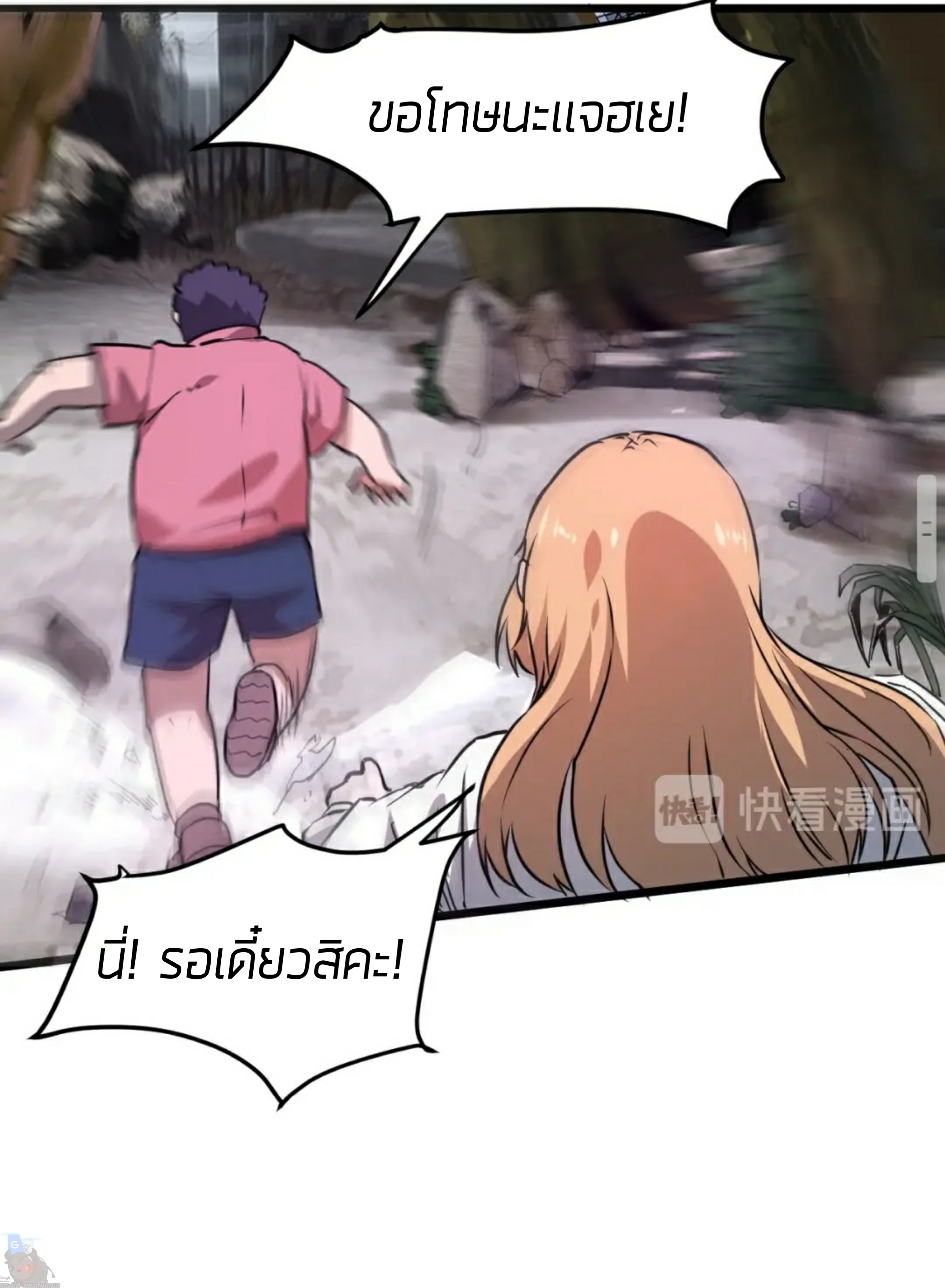 ราชาบัค ตอนที่ 4 หน้า 75