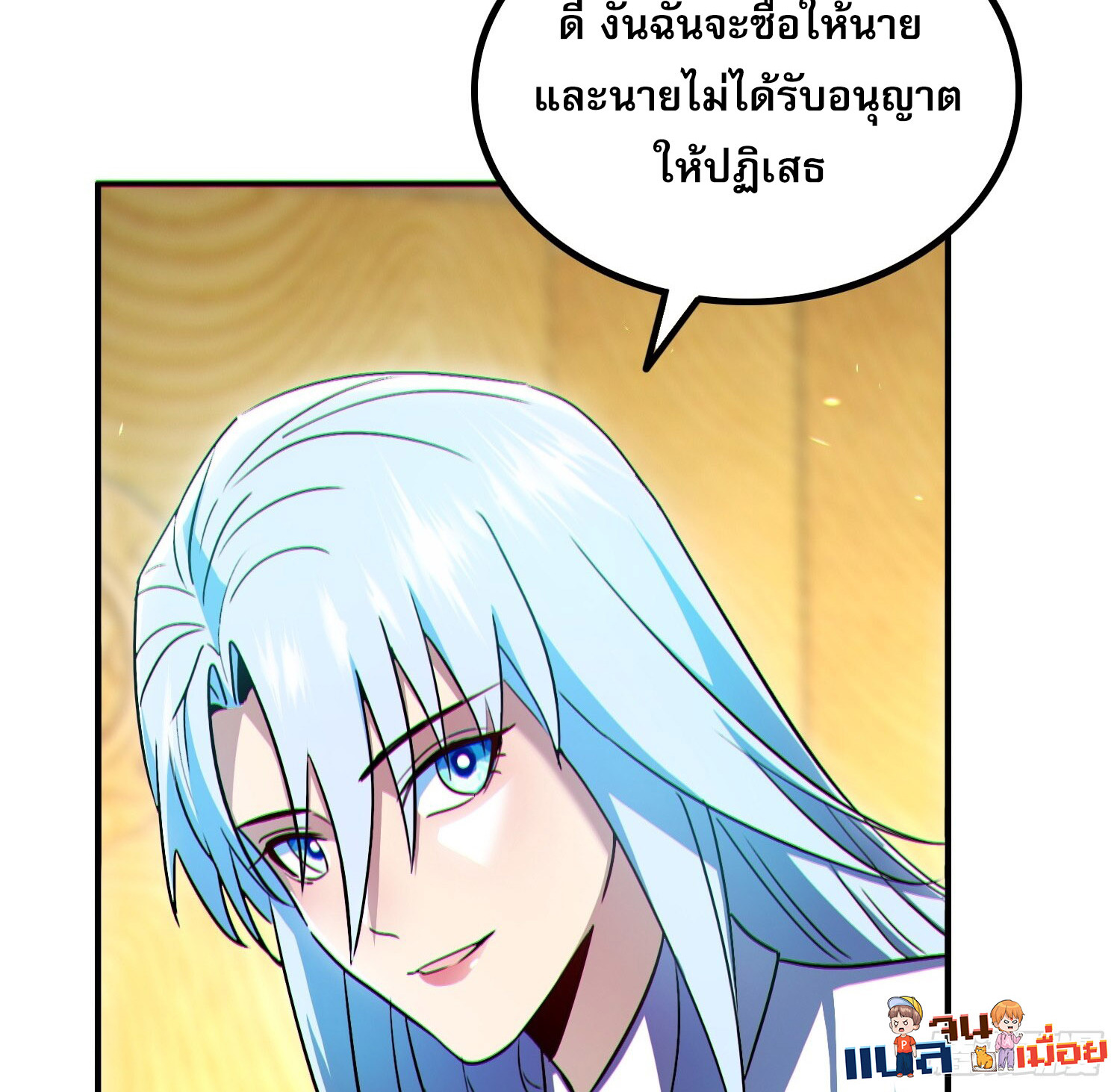 ผู้เล่นโคลสเบต้าไร้พ่ายในวันสิ้นโลก ตอนที่ 8 หน้า 32