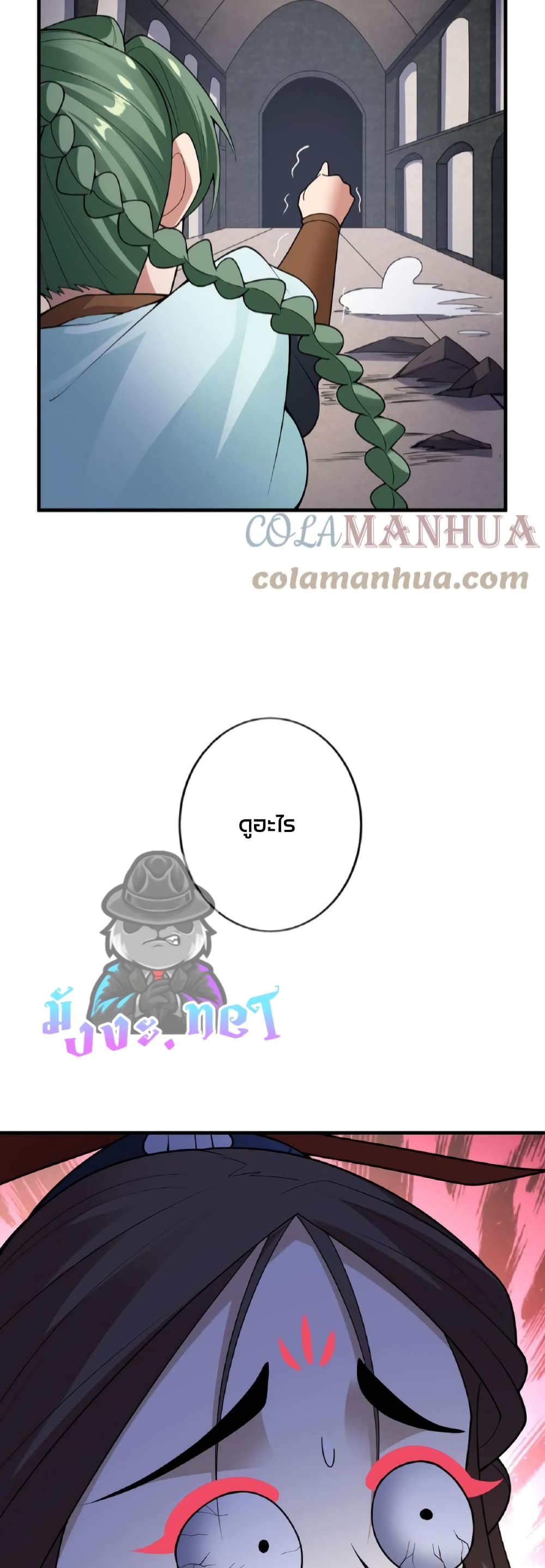 ข้าถูกอัญเชิญมาเพื่อช่วยจักรพรรดินี (ยังไม่ชนฉบับ) ตอนที่ 53 หน้า 16