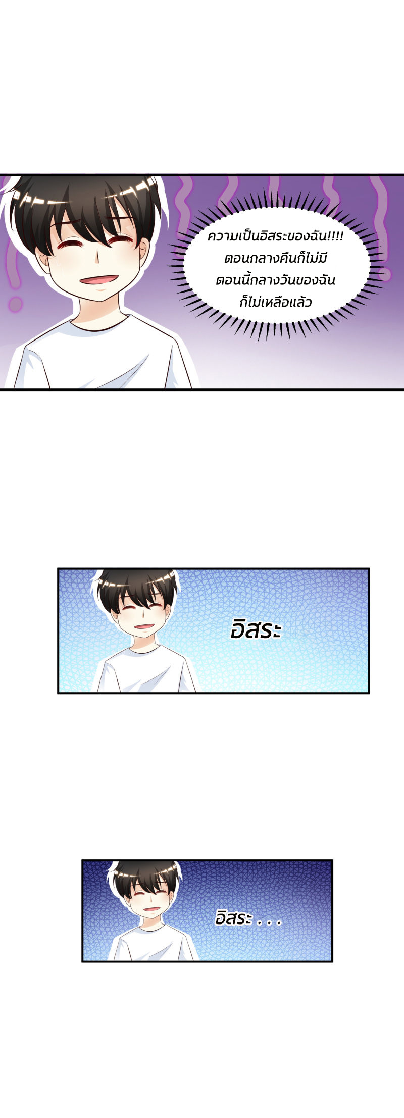 ราชาดอกไม้อมตะ ตอนที่ 9 หน้า 30