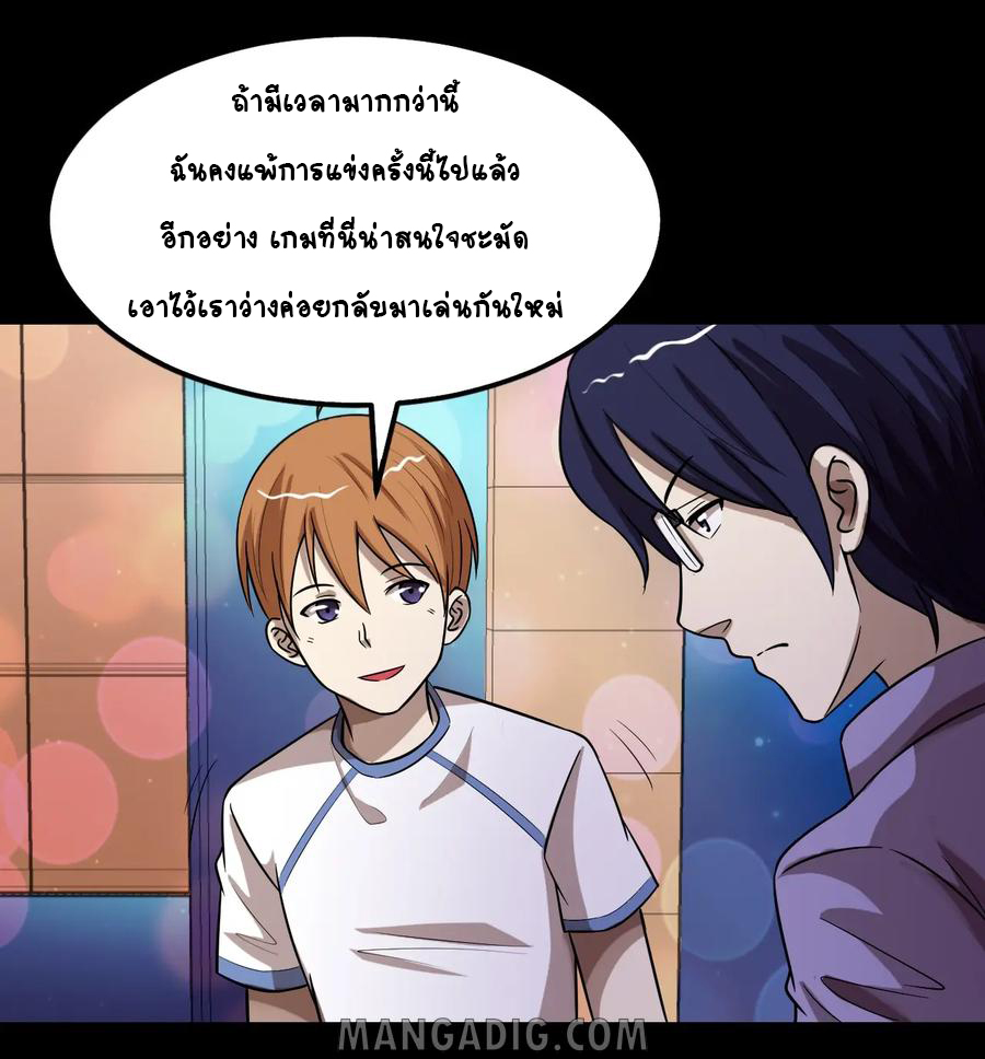 หัวหน้ามาเฟียกลับมาอายุ 16 อีกครั้ง ตอนที่ 35 หน้า 16