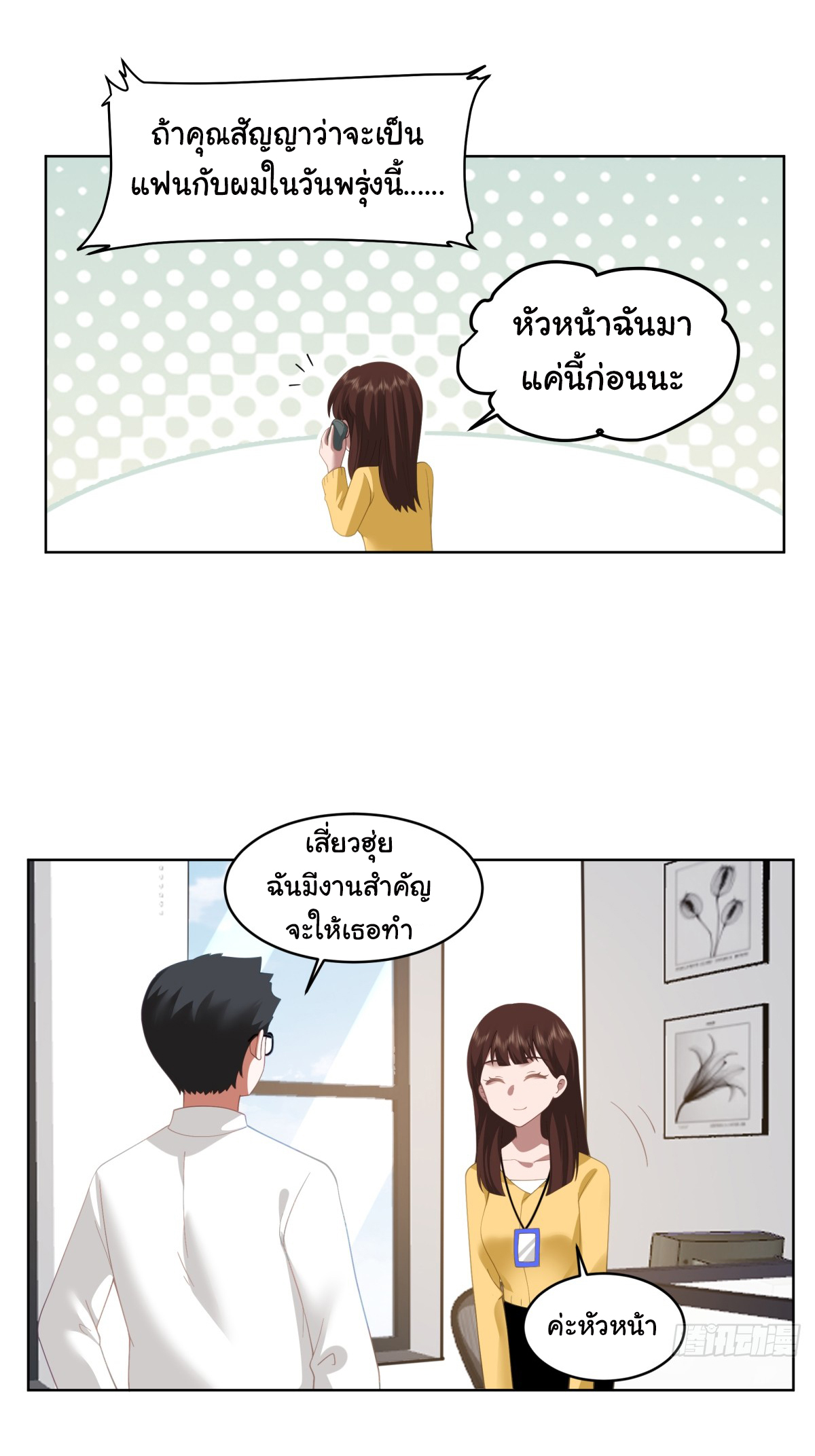 ผมไม่ได้อยากกลับมาเกิดใหม่เลยจริงๆ ตอนที่ 96 หน้า 30