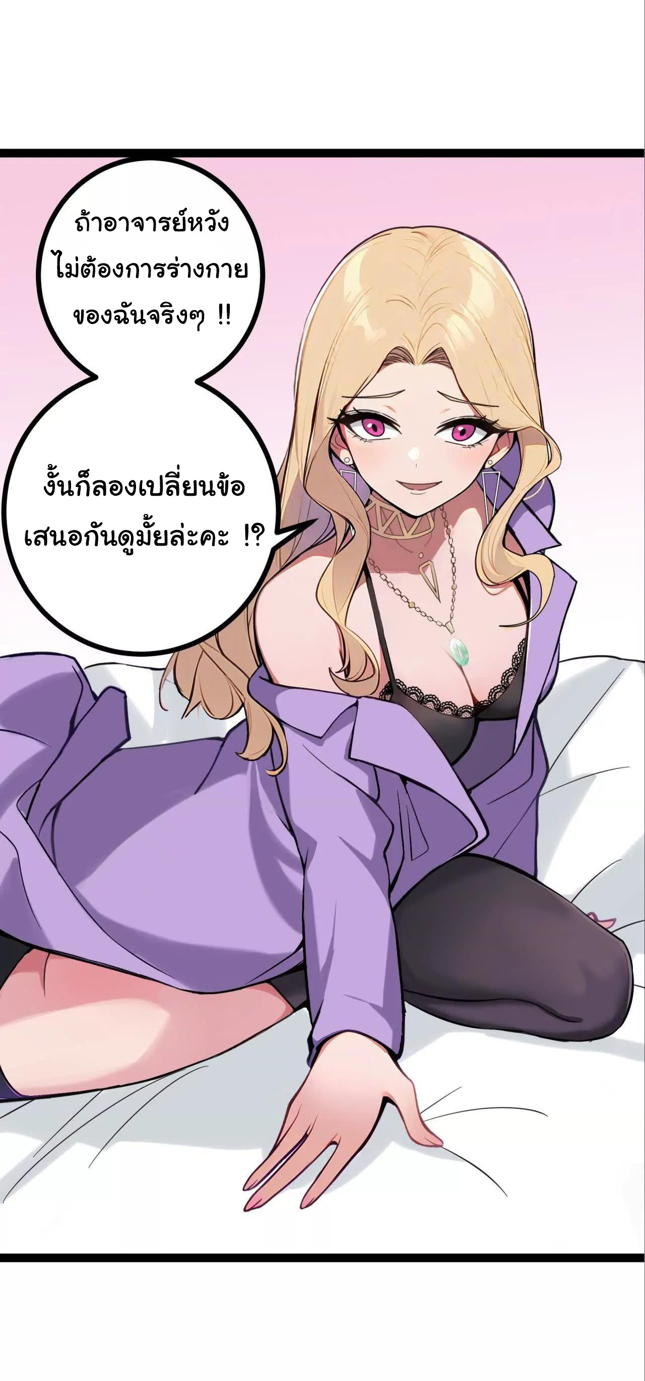 ฉันนี่แหละคือราชาฮวงจุ้ย ตอนที่ 4 หน้า 33