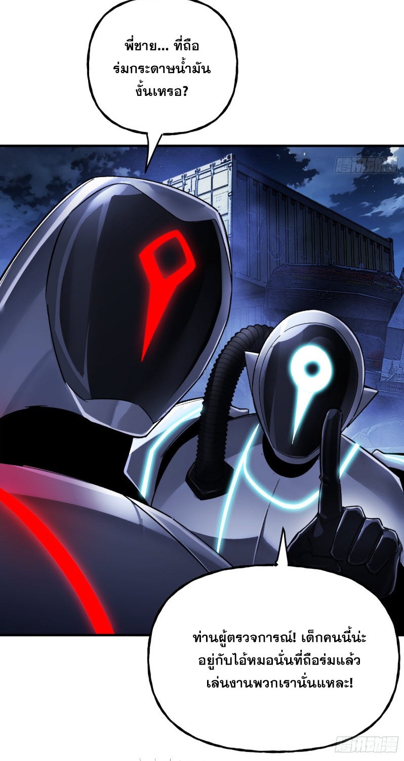 ไซเบอร์เซียน: ข้าเกิดใหม่เพื่อครองจุดสูงสุด ตอนที่ 4 หน้า 49