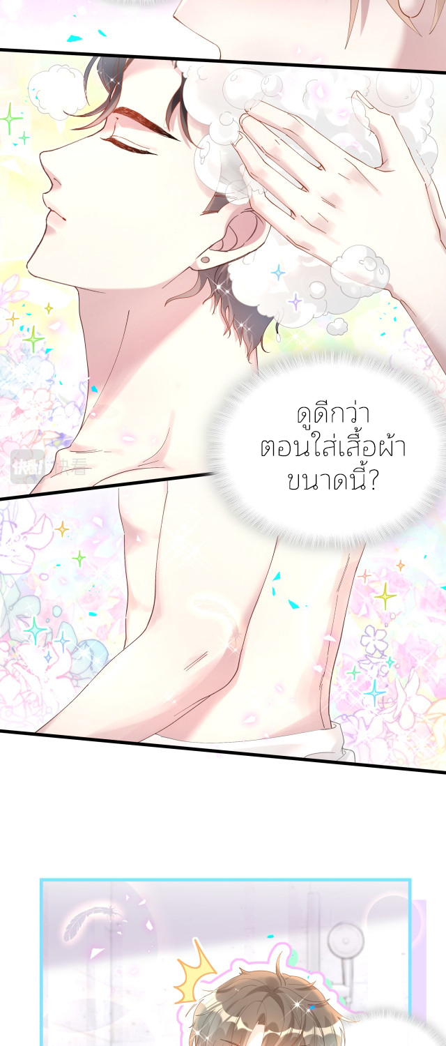 Get Married (BL) ตอนที่ 18 หน้า 19