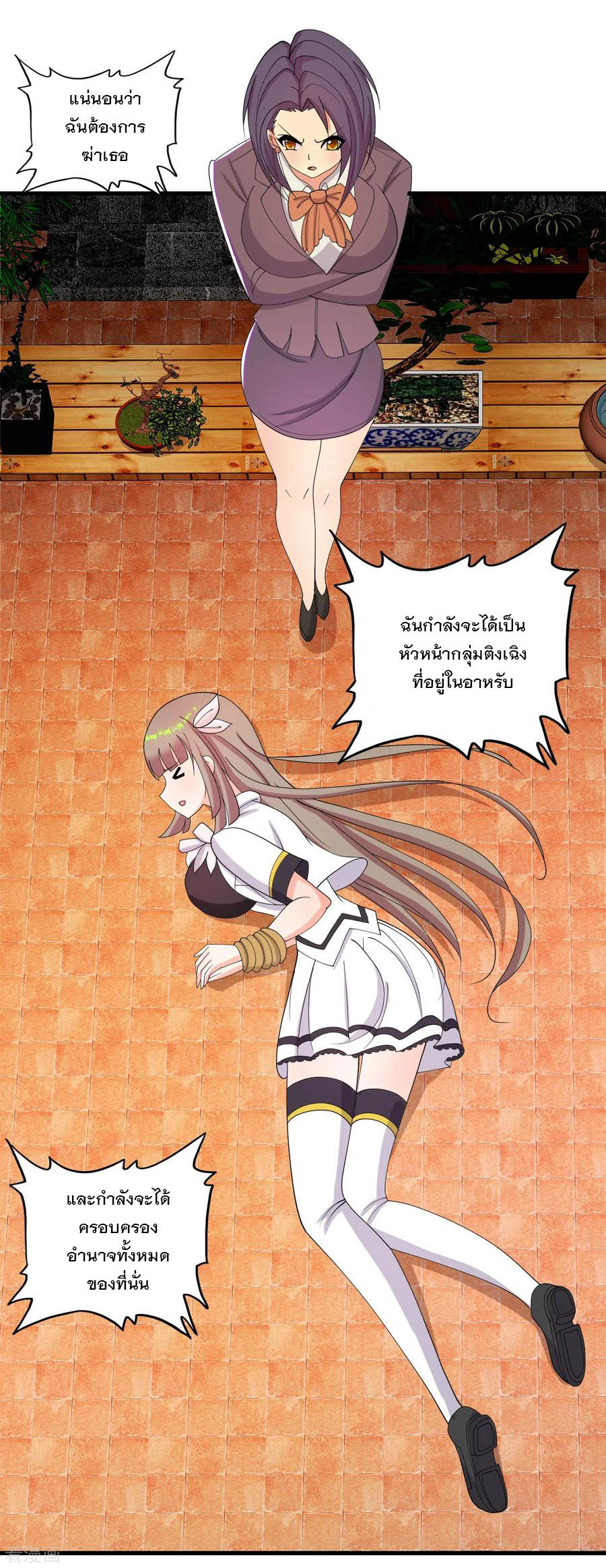 ทหารแพทย์สุดแกร่งผันตัวมาเป็นบอดี้การ์ด ตอนที่ 31 หน้า 14