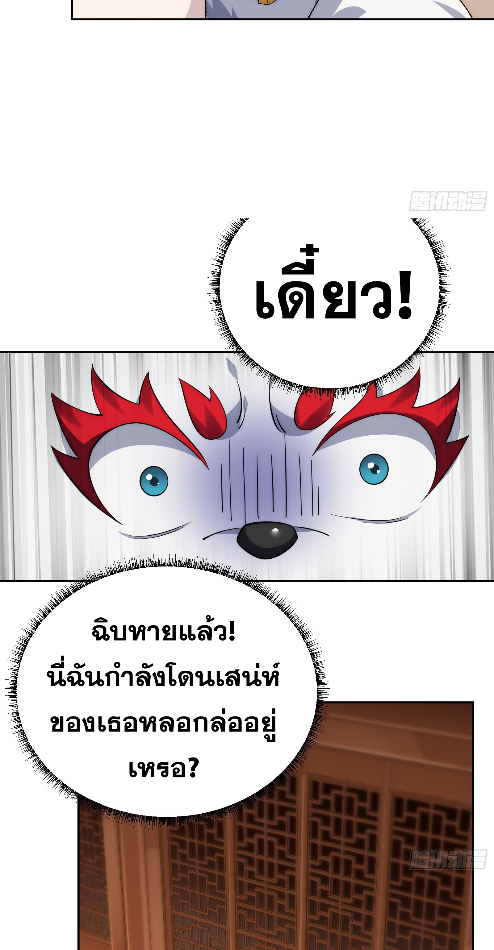 ข้ามโลกมาเป็นNPC ตอนที่ 14 หน้า 25