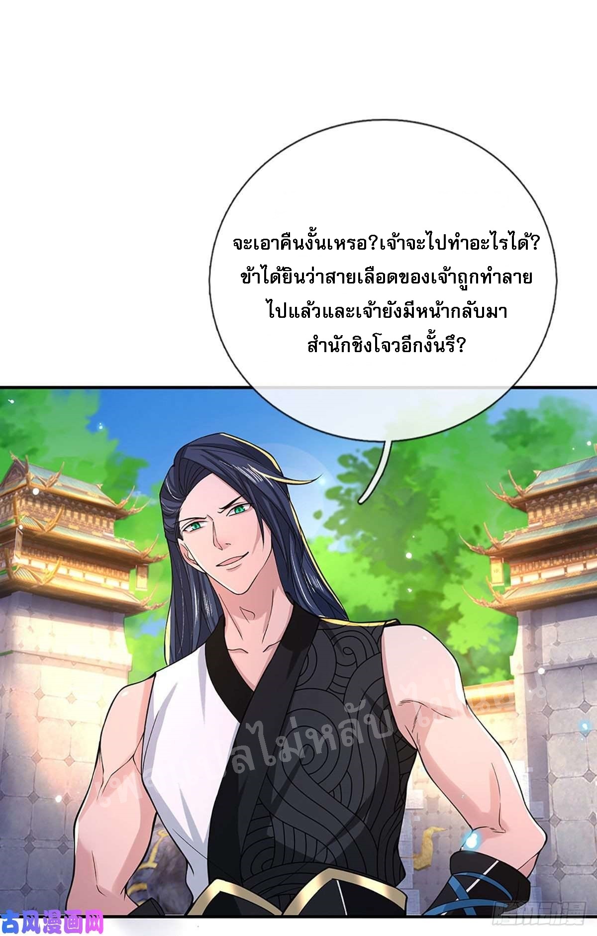 ราชันย์เทพยุทธ์มังกรผงาดฟ้า ตอนที่ 39 หน้า 17