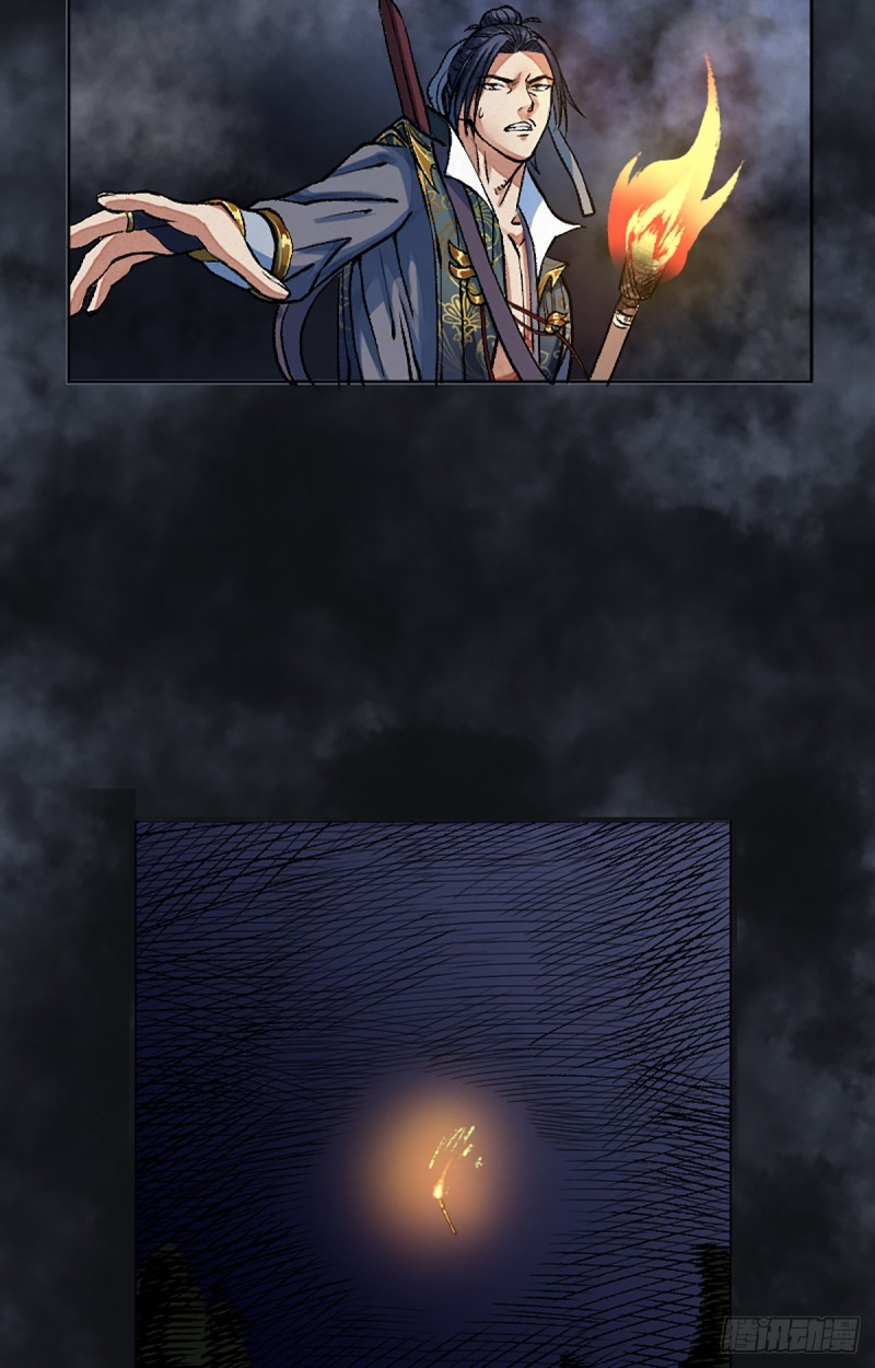 นักล่าปีศาจมือฉกรรจ์ ตอนที่ 8 หน้า 5