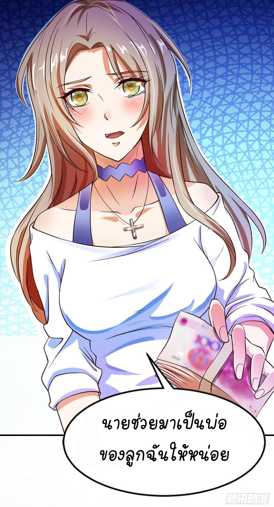 ยัยผู้หญิงคนนี้ ก็คือแฟนสาวของผม ตอนที่ 2 หน้า 5