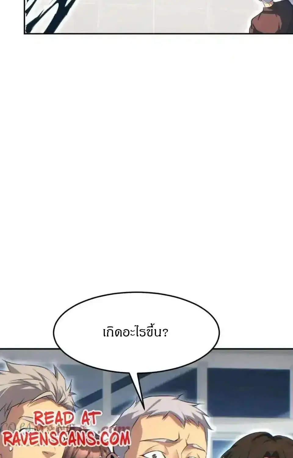 เกิดใหม่วันสิ้นโลก  (Rebirth In The End Times: I Reached The Top By Opening Boxes) ตอนที่ 23 หน้า 74
