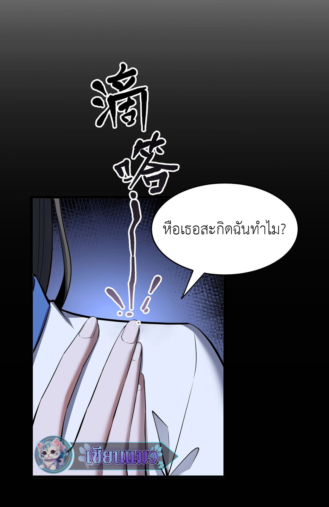 ไลฟ์สดลึกลับกับพลังไร้ขีดจำกัด ตอนที่ 2 หน้า 10