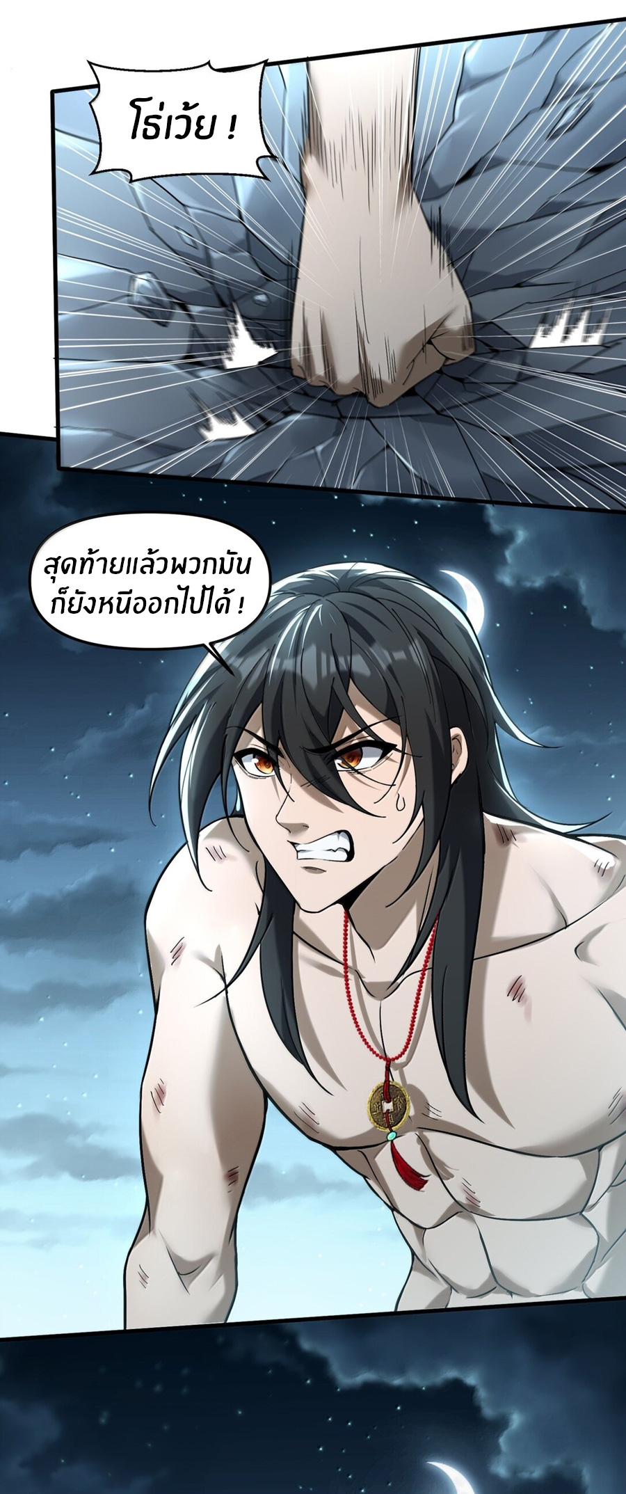 During the live broadcast, I proposed to the female ghost - she really agreed?! ตอนที่ 54 หน้า 8
