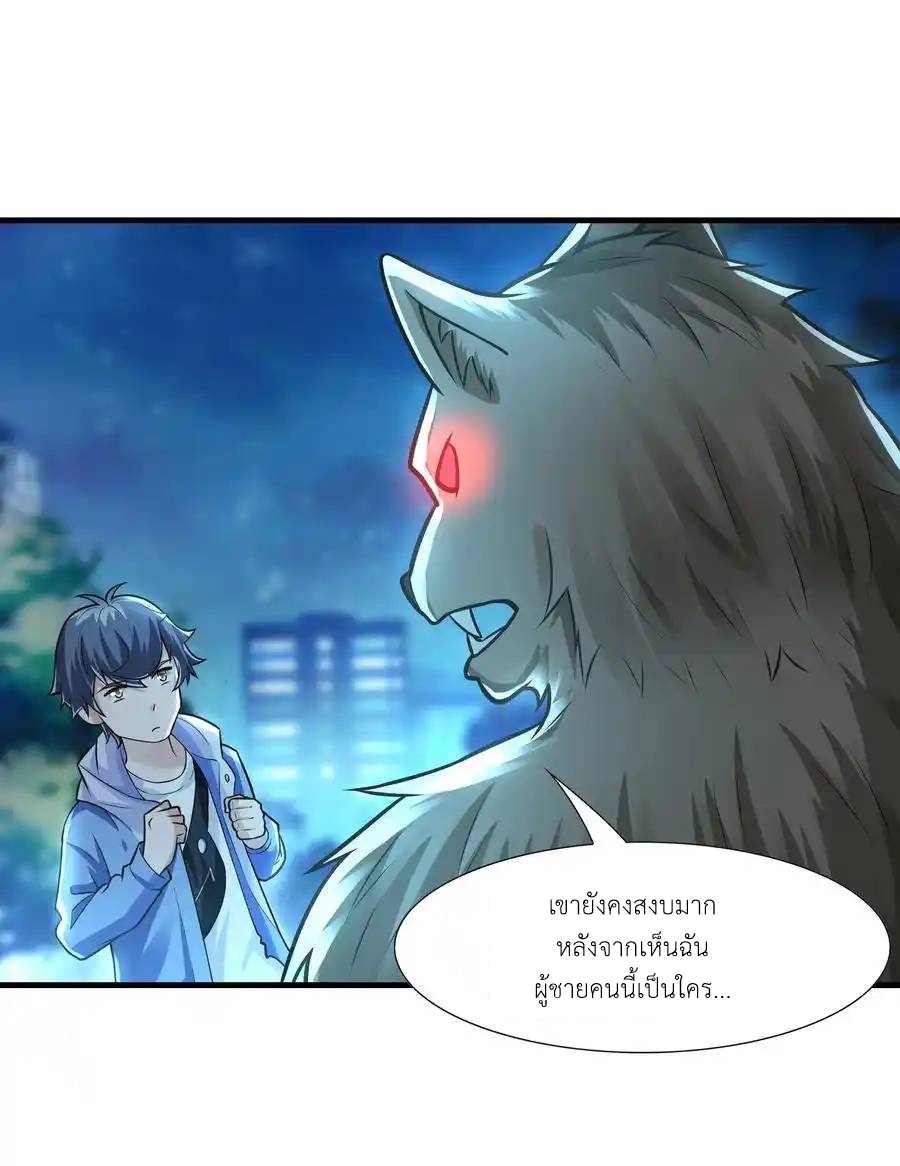There Will Always Be Someone To Disturb My AFK Life ตอนที่ 1 หน้า 83