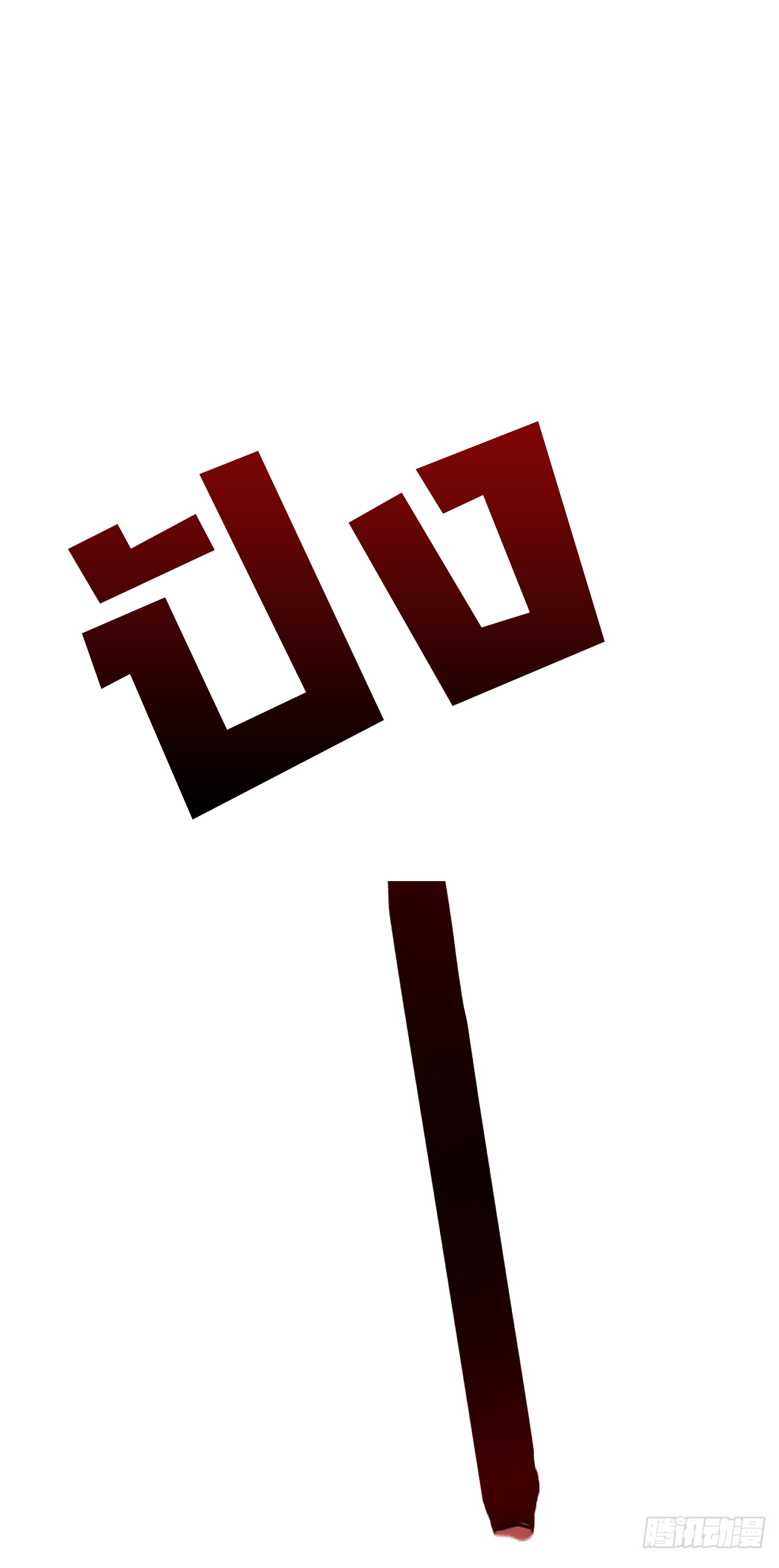 ข้าอยู่อย่างสันโดษมากว่า 100,000 ปี (ทันจีน) ตอนที่ 88 หน้า 42