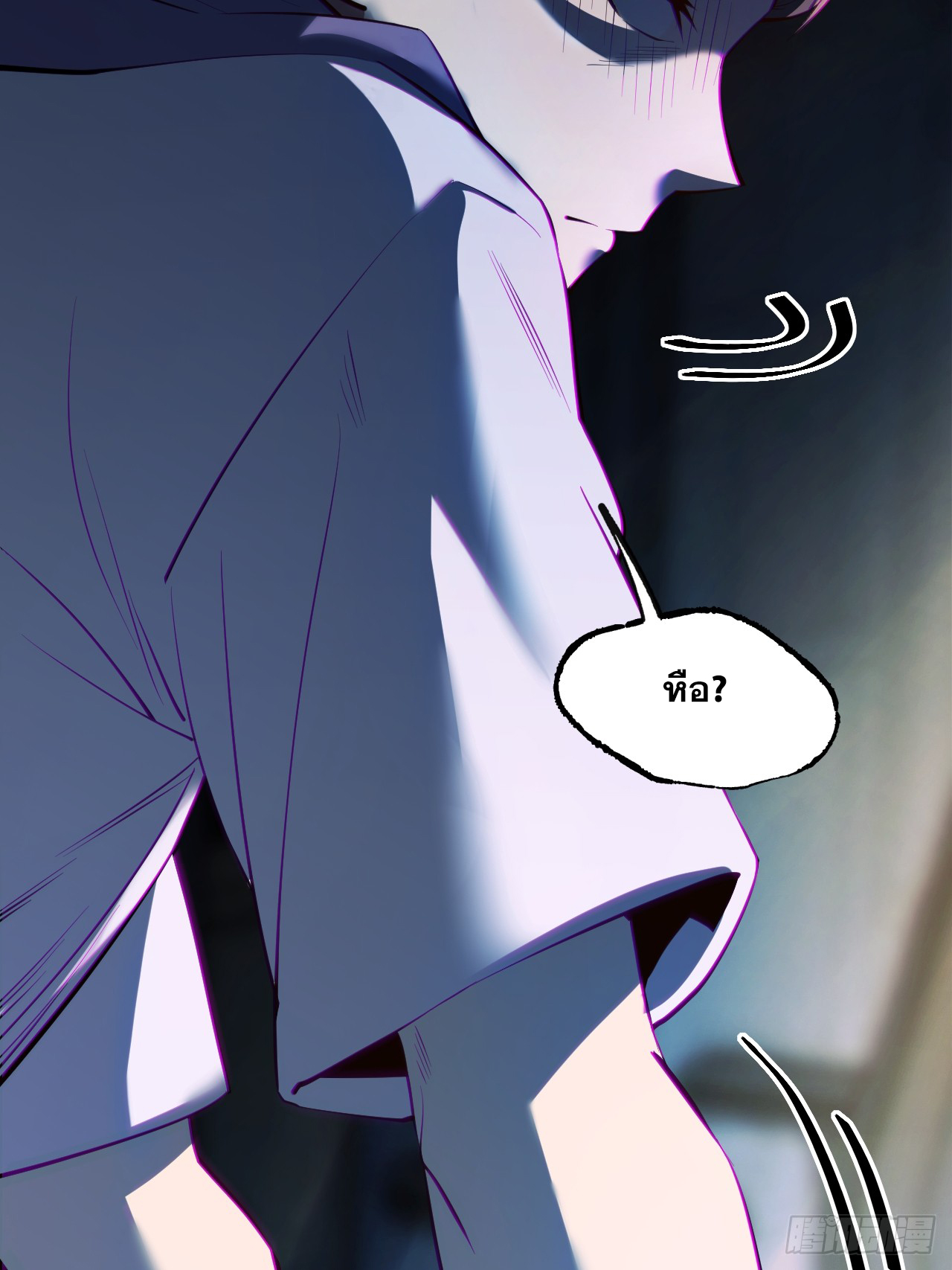 สุริยันและจันทรา ตอนที่ 27 หน้า 45