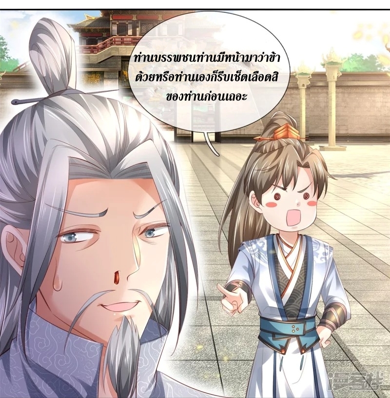 Sky Sword God ตอนที่ 52 หน้า 13