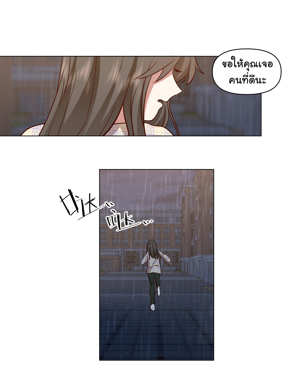 ผมไม่ได้อยากกลับมาเกิดใหม่เลยจริงๆ ตอนที่ 83 หน้า 27