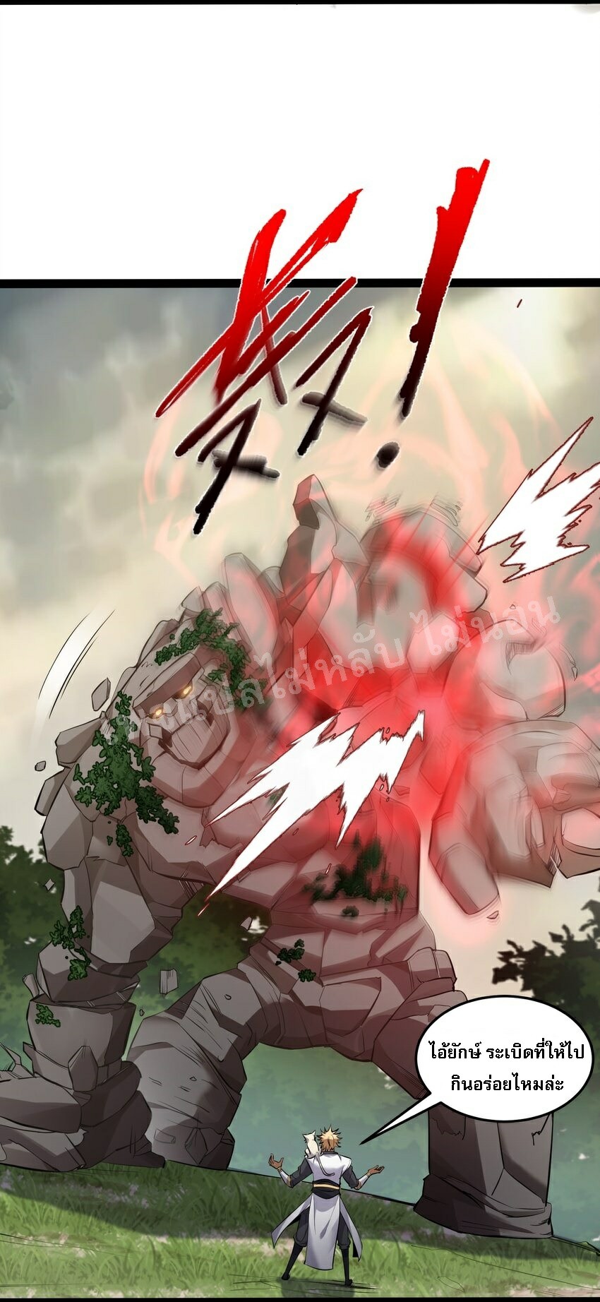 ดันเกิดใหม่เป็นสุดยอดวายร้ายหมายเลขหนึ่ง ตอนที่ 46 หน้า 25