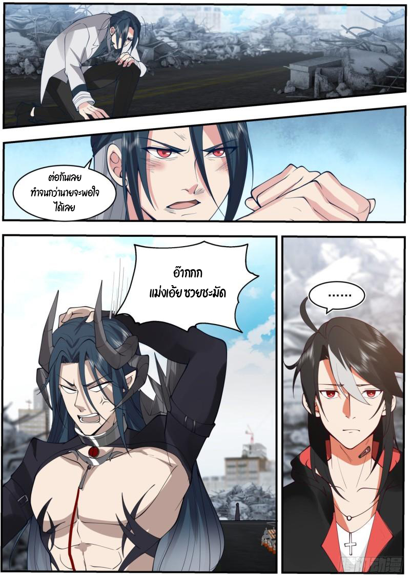 เปิดกรุสู่เทพมาร [จีนตัดจบ] ตอนที่ 41 หน้า 15